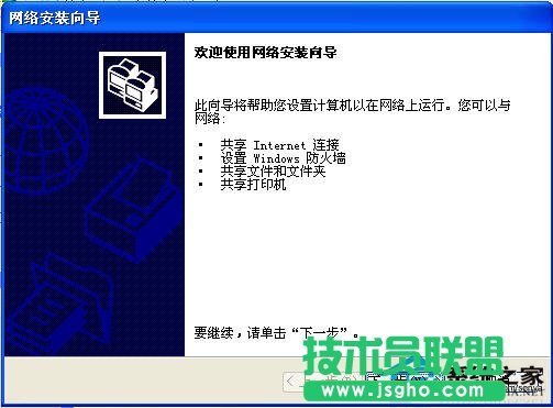 Workgroup在WinXP系统中无法访问要怎么办？(2)