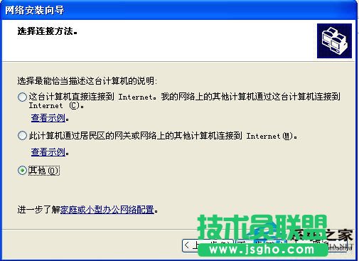 Workgroup在WinXP系统中无法访问要怎么办？(4)