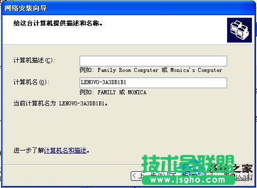Workgroup在WinXP系统中无法访问要怎么办？(6)