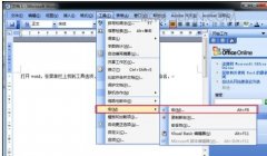 word如何设置自动翻页