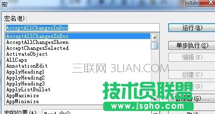 word如何设置自动翻页