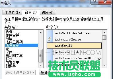 word如何设置自动翻页