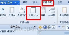 wps怎么拉页边距