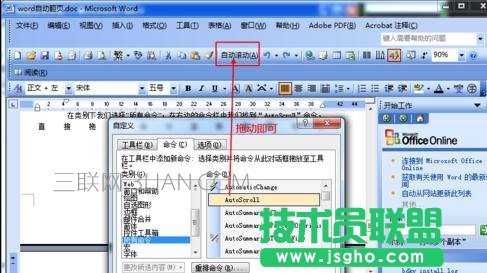 word如何设置自动翻页