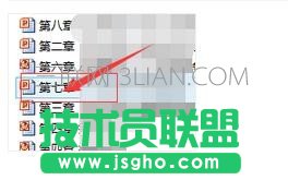 如何更换ppt的背景 三联