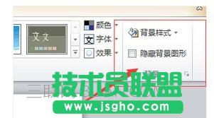 ppt怎么更换背景_如何更换ppt的背景图片