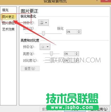 ppt怎么更换背景_如何更换ppt的背景图片