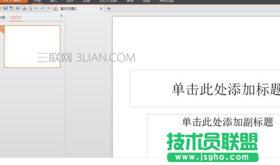 ppt怎么更换背景_如何更换ppt的背景图片