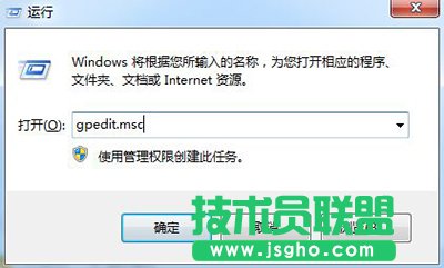打开组策略编辑器
