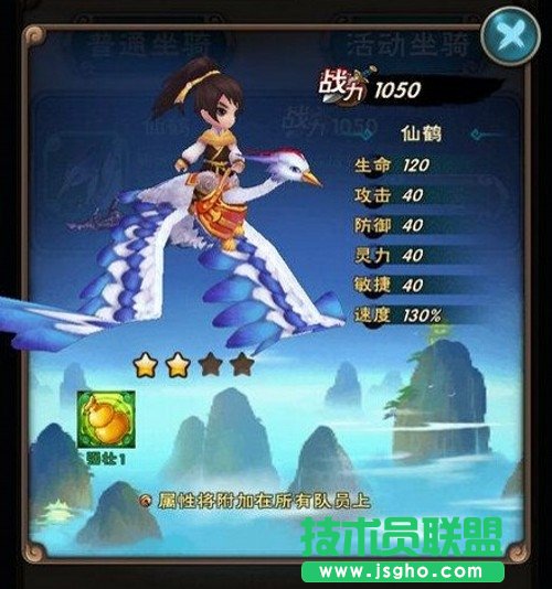 《新仙剑奇侠传》坐骑攻略 详解新仙剑坐骑