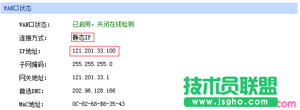 路由器如何设置远端WEB管理功能