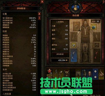 《暗黑3》冰冷之血武器元素和伤害的影响 