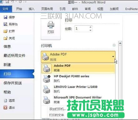 word怎么批量将表格转换成图片