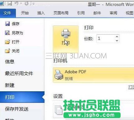 word怎么批量将表格转换成图片