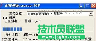 word怎么批量将表格转换成图片