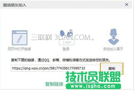 wps云办公怎么用