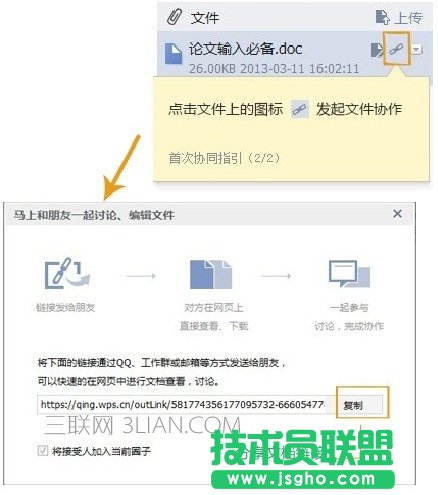 wps云办公怎么用