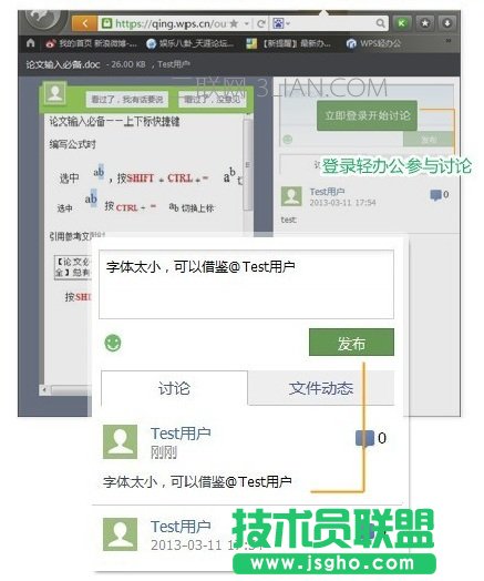 wps云办公怎么用