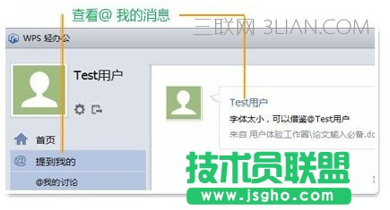 wps云办公怎么用