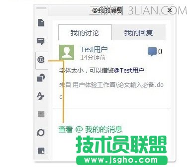 wps云办公怎么用