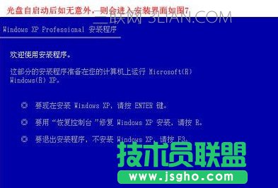重装系统步骤8：欢迎使用安装程序界面