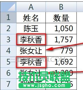 怎么合并excel重复姓名 三联