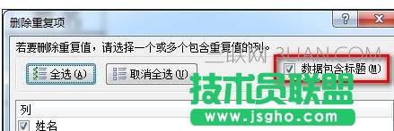 怎么合并excel重复姓名