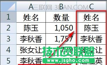 怎么合并excel重复姓名