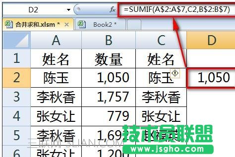 怎么合并excel重复姓名