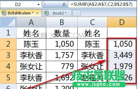 怎么合并excel重复姓名