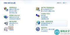 win7系统组件怎么安装