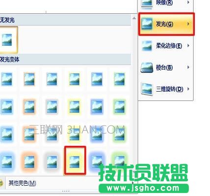 word中怎么使用发光效果 三联