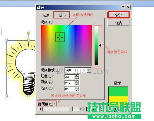 word中怎么使用发光效果