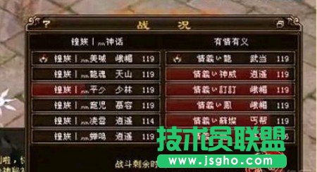 争霸赛网通专区：有情有义战队胜皇族 
