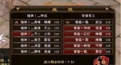 争霸赛网通专区：有情有义战队胜皇族