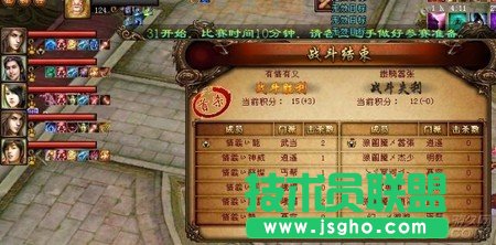 争霸赛网通专区：有情有义战队胜皇族 