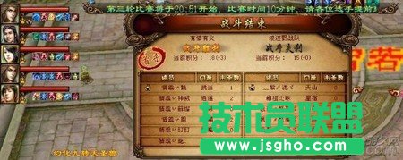 争霸赛网通专区：有情有义战队胜皇族 