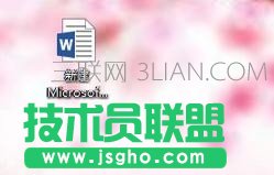 wps文字怎么加横线_wps怎么在文字下加横线