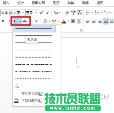 在wps中如何画下横线 三联