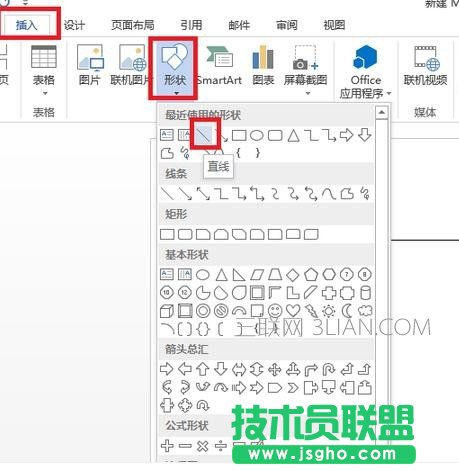 wps文字怎么加横线_wps怎么在文字下加横线