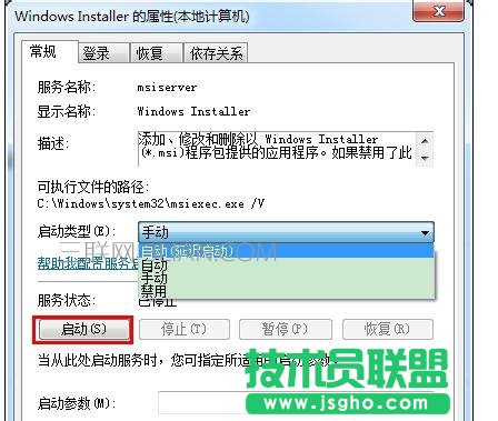 电脑死机之后无法访问windows installer服务怎么办
