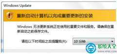 Win7系统开关机时弹出的Windows Update提示怎么关闭？