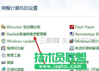 w7电脑死机之后麦克风声音变小怎么处理