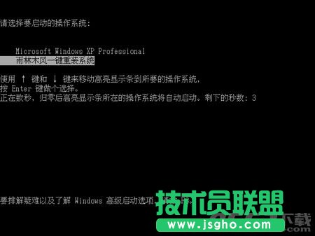 深度技术WinXP系统下载一键安装版的具体步骤(3)