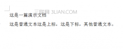 WPS如何添加文字上标或下标