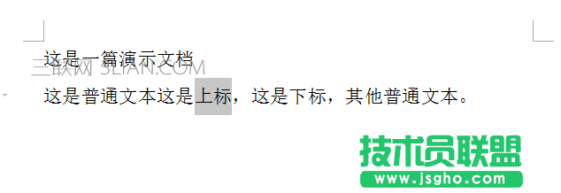 WPS如何添加文字上标或下标