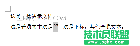 WPS如何添加文字上标或下标