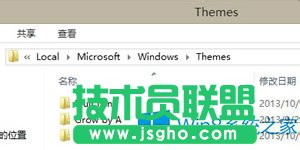 Win8主题包安装的位置在哪里？