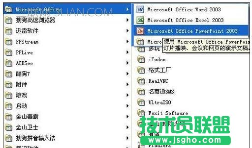 怎么把ppt背景换掉 三联