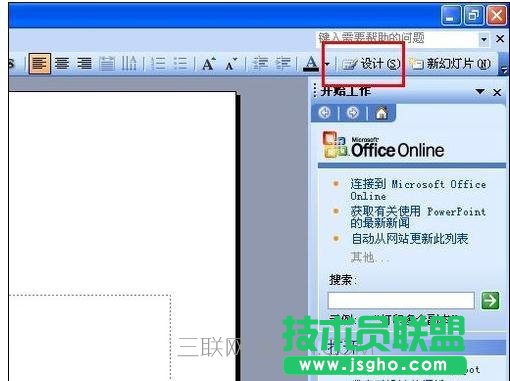 怎么把ppt背景换掉
